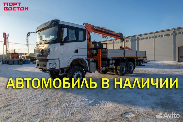 Shacman (Shaanxi) X3000 с КМУ, 2023