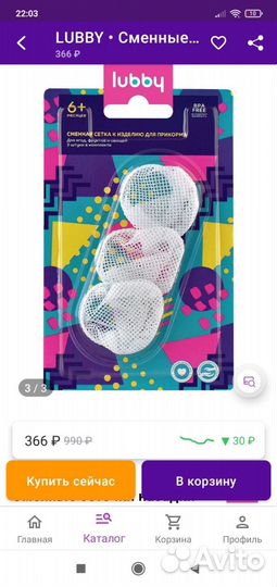 Сеточки для ниблера lubby