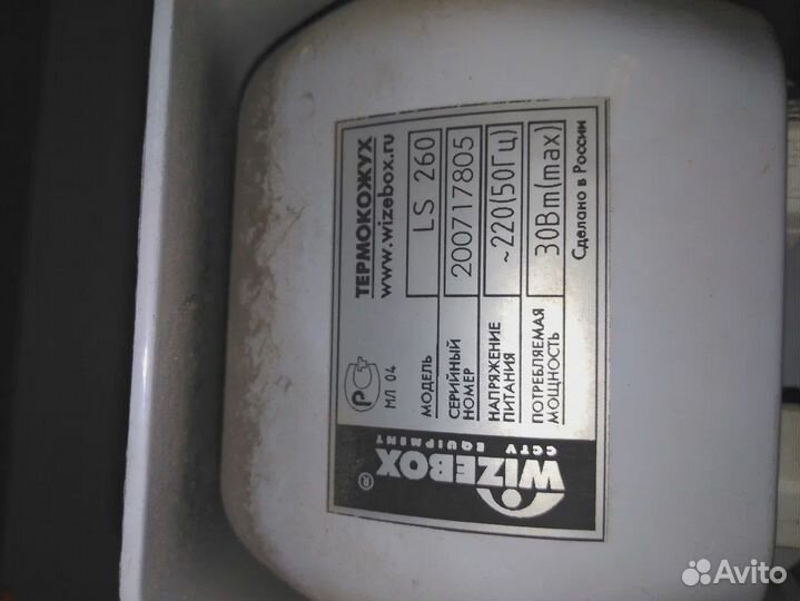 Камера видеонаблюдения Термокожух Wizebox LS260