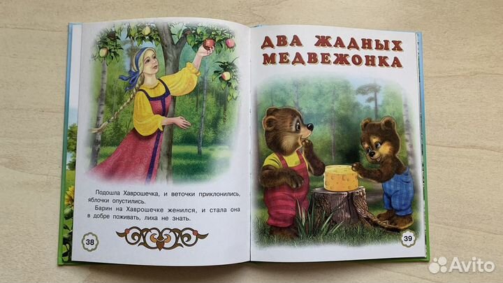 Сказки книга для детей