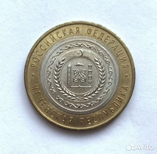 10 рублей. Биметаллические монеты