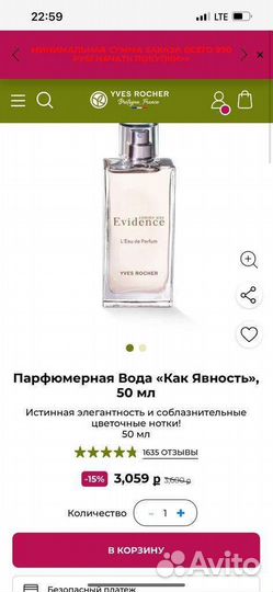 Парфюмерная вода женская (Духи)