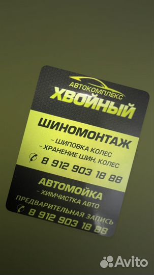 Автомойка