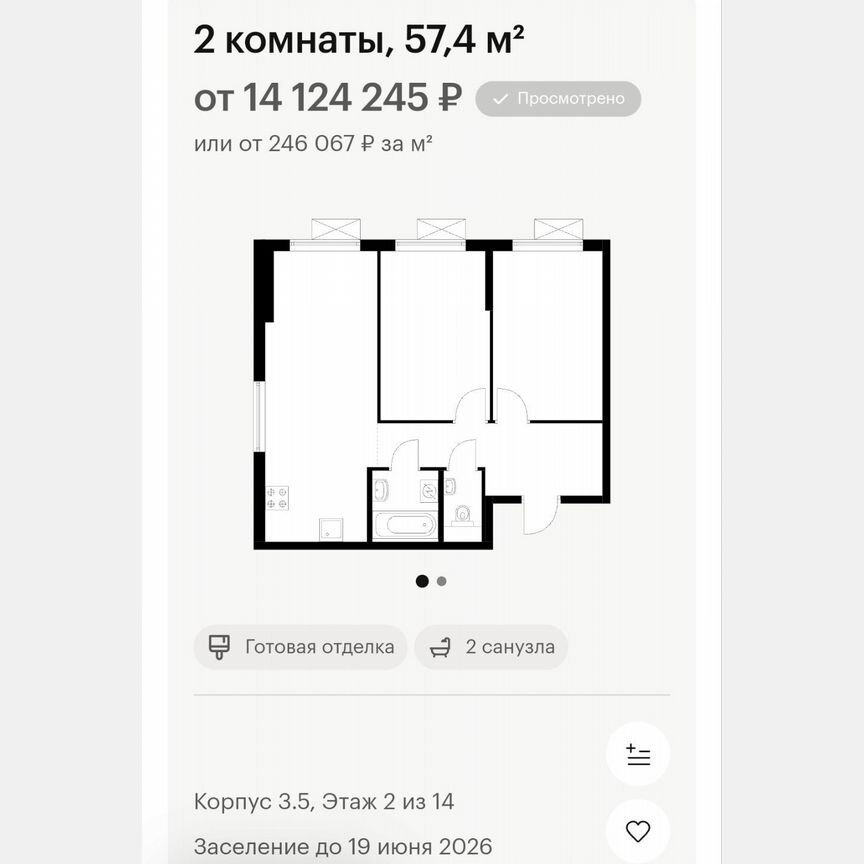 3-к. апартаменты, 55,4 м², 1/14 эт.