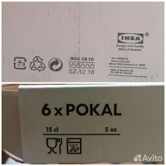 Бокалы IKEA