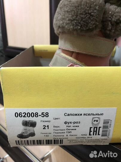Сапожки зимние для девочки 21