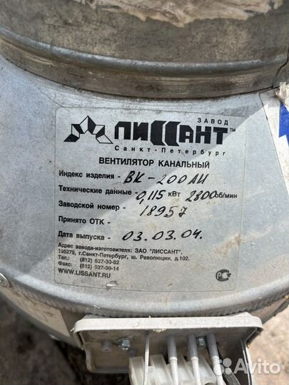 Вентилятор канальный вк 200
