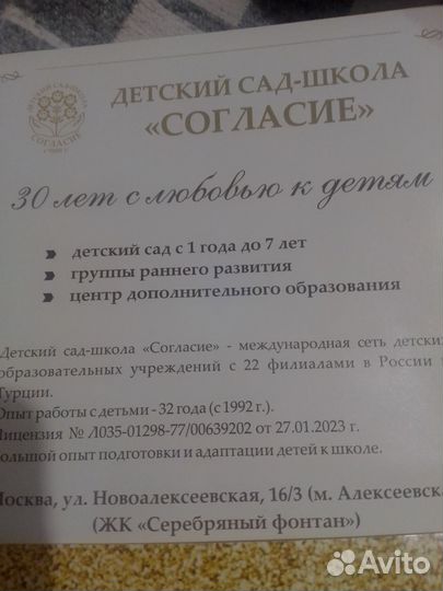 Детский сад сертификат