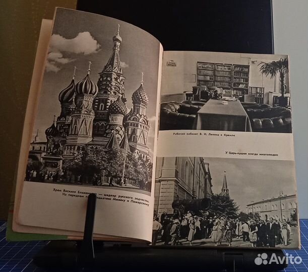 Книга СССР 