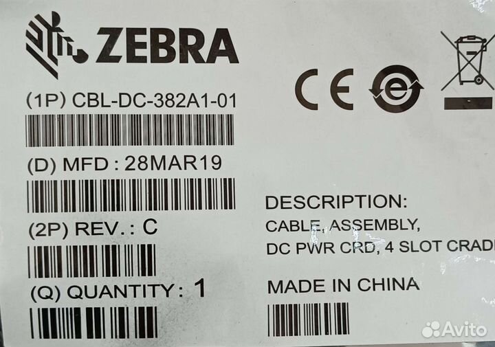 Кабель Zebra CBL-DC-382A1-01
