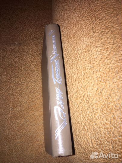 Багрицкий.Избранное,изд.1975 г