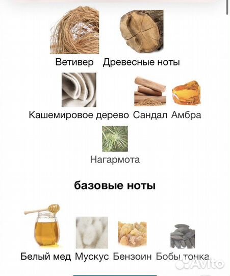 Мужская туалетная вода