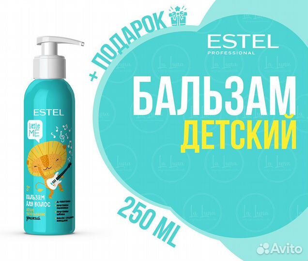 Estel Little Me Детский бальзам для волос