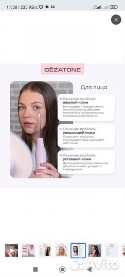 Дарсонваль