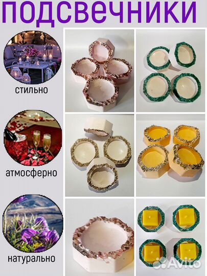 Подсвечники для свечей