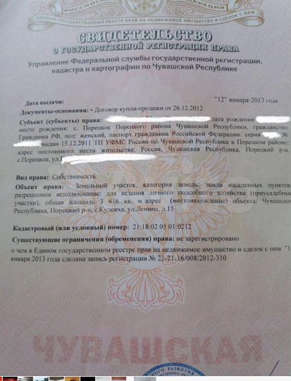 Участок 36 сот. (СНТ, ДНП)