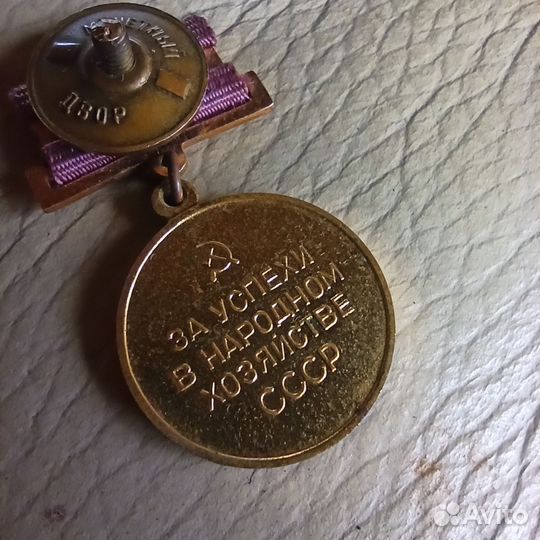 ВДНХ медаль