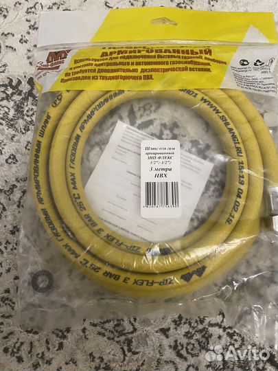 Шланг для газовой плиты