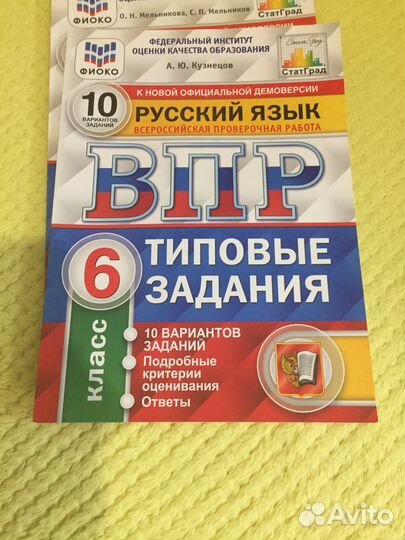 В П Р 6 класс по всем предметам