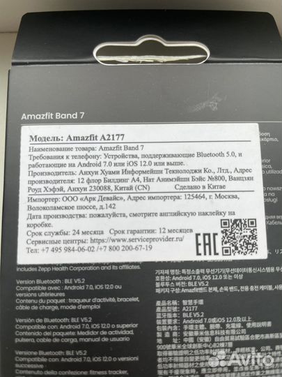 Amazfit band 7