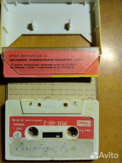 Аудио кассеты СССР