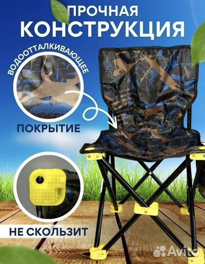 Стул складной туристический детский новый