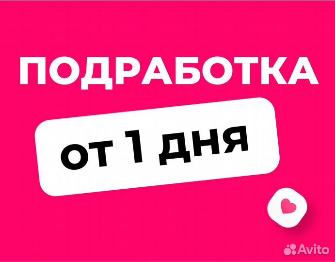 Подработка от 1 дня. Без опыта. Премиум склад.01