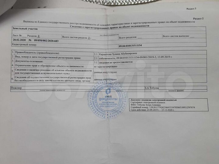 Участок 9 сот. (ИЖС)