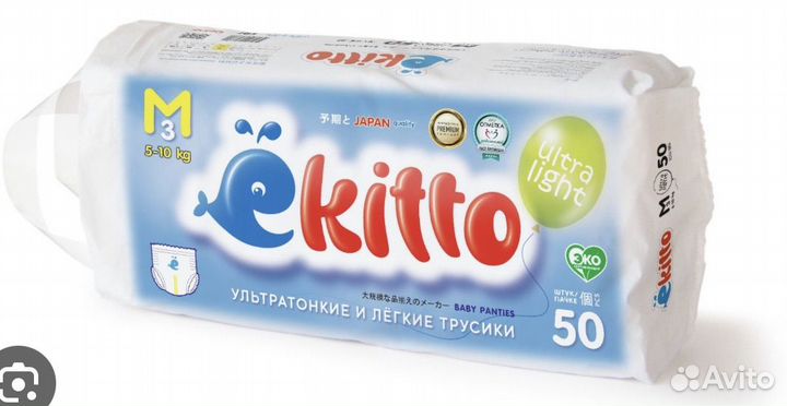 Подгузники трусики ekitto