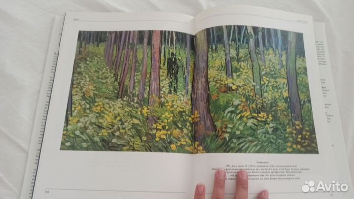 Ван Гог крупноформатный альбом