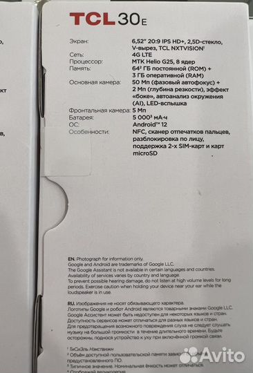 TCL 30E, 3/64 ГБ
