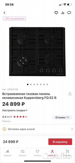 Варочная панель