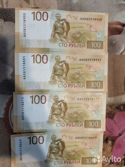 Редкие купюры