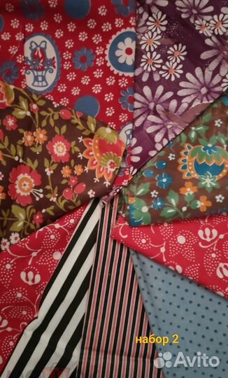 Ткань хб СССР для творчества,Много. разные.См.фото