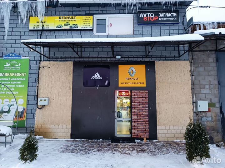 Бачок расширительный Рено Логан Сандеро Ларгус