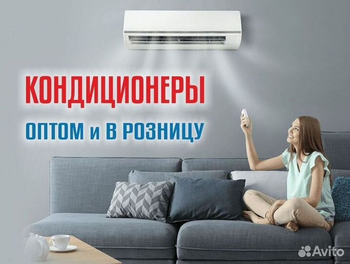 Кондиционеры сплит-системы