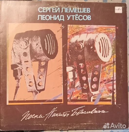 Виниловые пластинки СССР