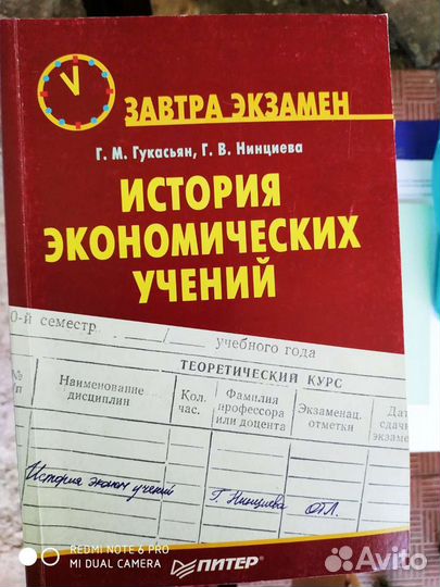 Книги по экономике