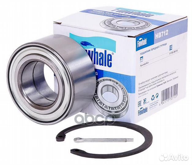 Подшипник передней ступицы ix 35 (LM, EL, ELH)