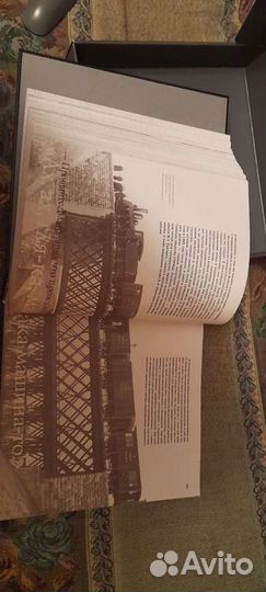 Российская Империя.Железные дороги