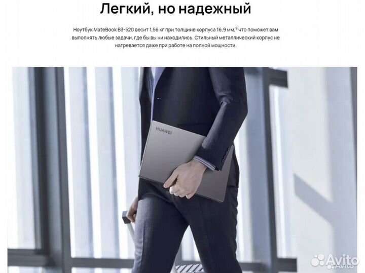 Новый Ноутбук Huawei MateBook B3-520-15