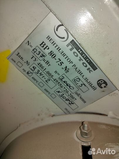 Вентилятор вц-14-46-2, 0,37квт, 3000об (бытовой)