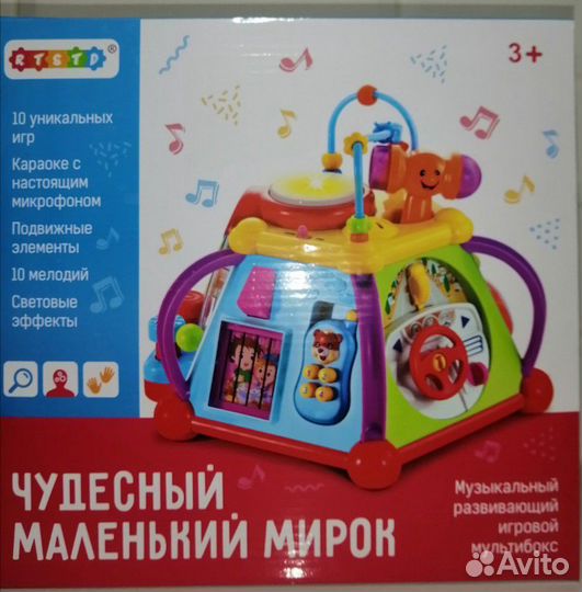 Супер развивающая игрушка