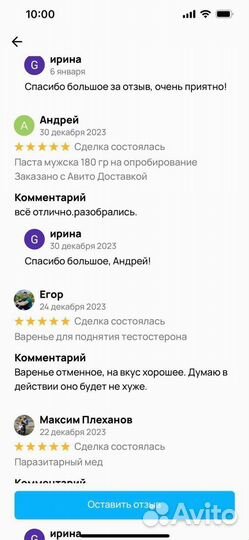 Медовое средство для мужского здоровья