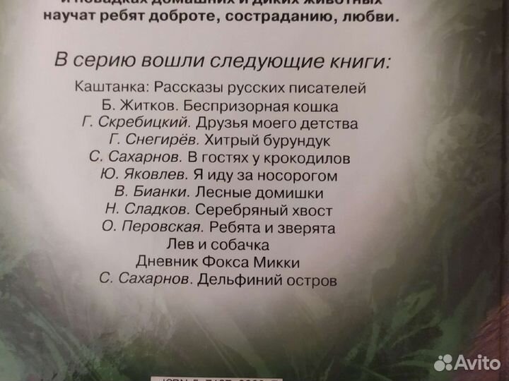 Детские книги серии 