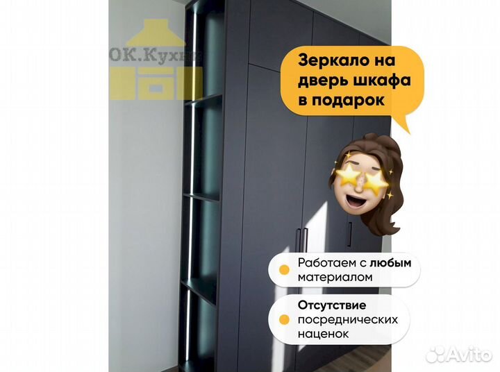 Шкаф навесной