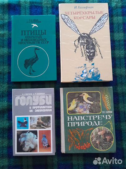 Книги о птицах ссср+открытки