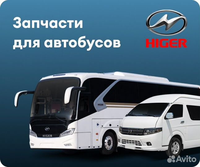 Мотор отопителя салона Higer 6129,6119,6928(и с