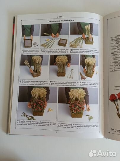 Книги по флористике и фитодизайну