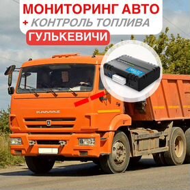 Глонасс GPS Трекер